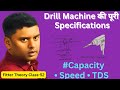 Drill Machine Specifications Explained in Hindi | Specifications, Capacity &amp; Speed |TDS @Sunilsiriti