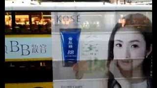 香港林依晨kose巴士廣告【城巴版】