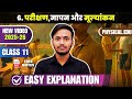 Class 11 Physical Education chapter 6  परीक्षण मापन और  मूल्यांकन / Parikshan Mapan aur moolyankan