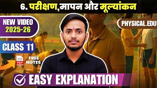 Class 11 Physical Education chapter 6 परीक्षण मापन और मूल्यांकन / Parikshan Mapan aur moolyankan