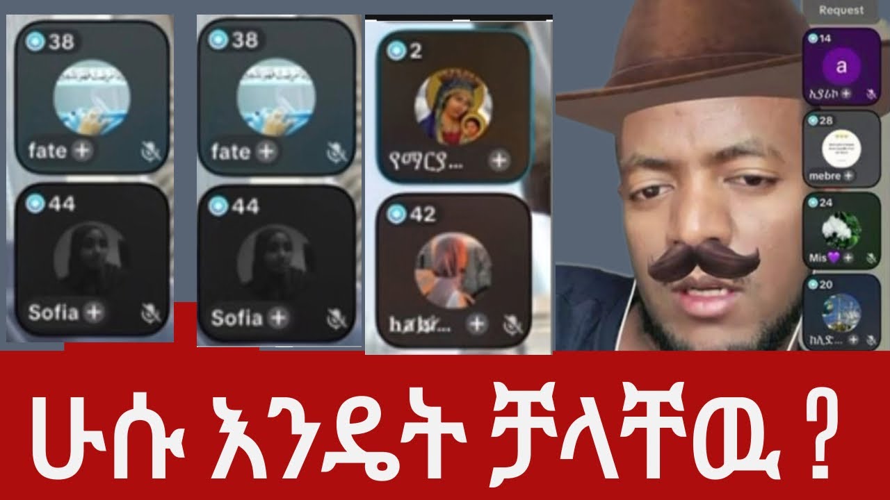 ሁሱ ግን እንዴት ቻላቸዉ? ለመጠየቅም ግንዛቤ ያስፈልጋል፡፡ #ሁሱ #እፎይ #ሀበሻ