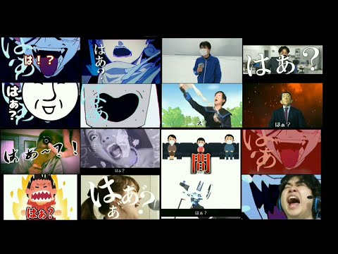 【替え歌】うっせぇわ【合わせてみた】