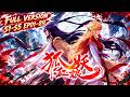 🦊4K无删减 | S1-S5一口气 EP01-89 |《狐妖小红娘》Fox Spirit Matchmaker | 阅文动漫 | 官方Official【会员专享热门动画剧集抢先看】
