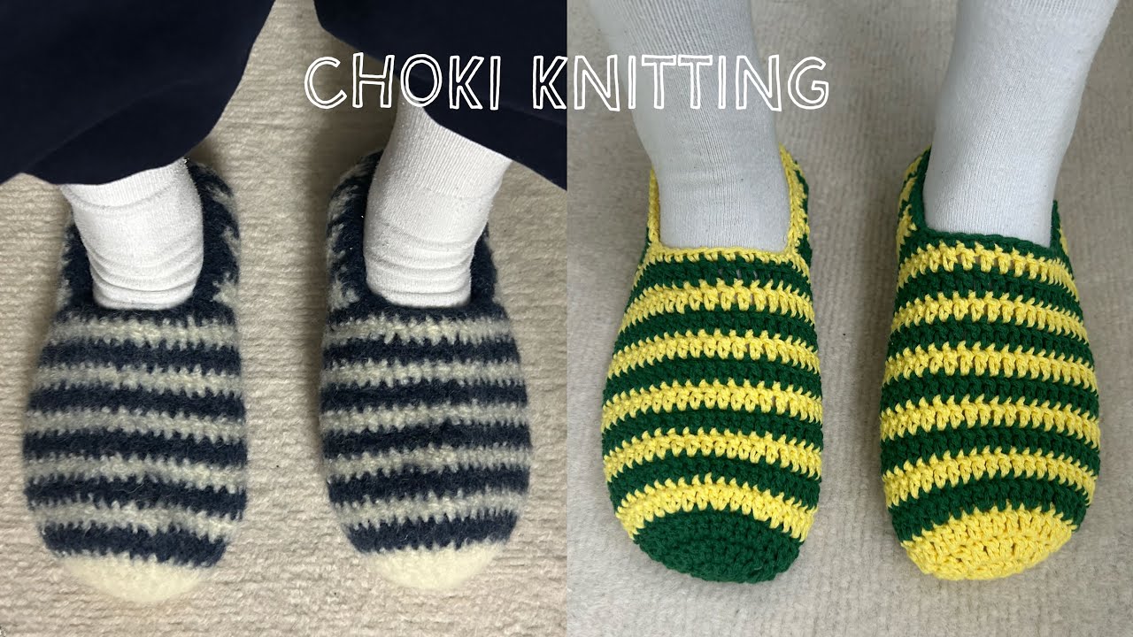 2시간 완성! 초보자를 위한 귀여운 코바늘 실내화 뜨기 튜토리얼(펠팅 가능)