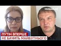 💥ДЕНИСЕНКО: путіна зрадили у кремлі, Янукович сц*кун, окупантам слід боятися газовиків / Україна 24