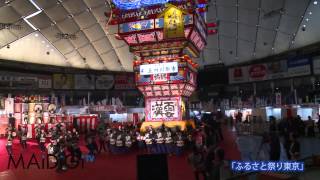「ふるさと祭り東京」 五所川原立佞武多（たちねぷた）