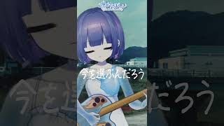 〖葬送のフリーレンED〗Anytime Anywhere / milet🎐#shorts #葬送のフリーレン #milet #anytimeanywhere #弾き語り #新人vtuber