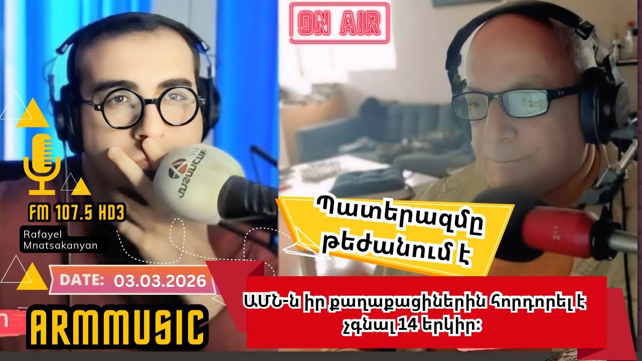 Աշխարհի ամենաապահով տեղը: Իրանի իրանը պինդ է