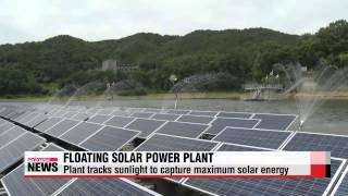 Korea builds world′s first floating solar power plant that tracks sunlight   물 위