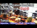 5 breakfast buffets directly connected to Shibuya Station: affordable, unlimited hours, convenient!