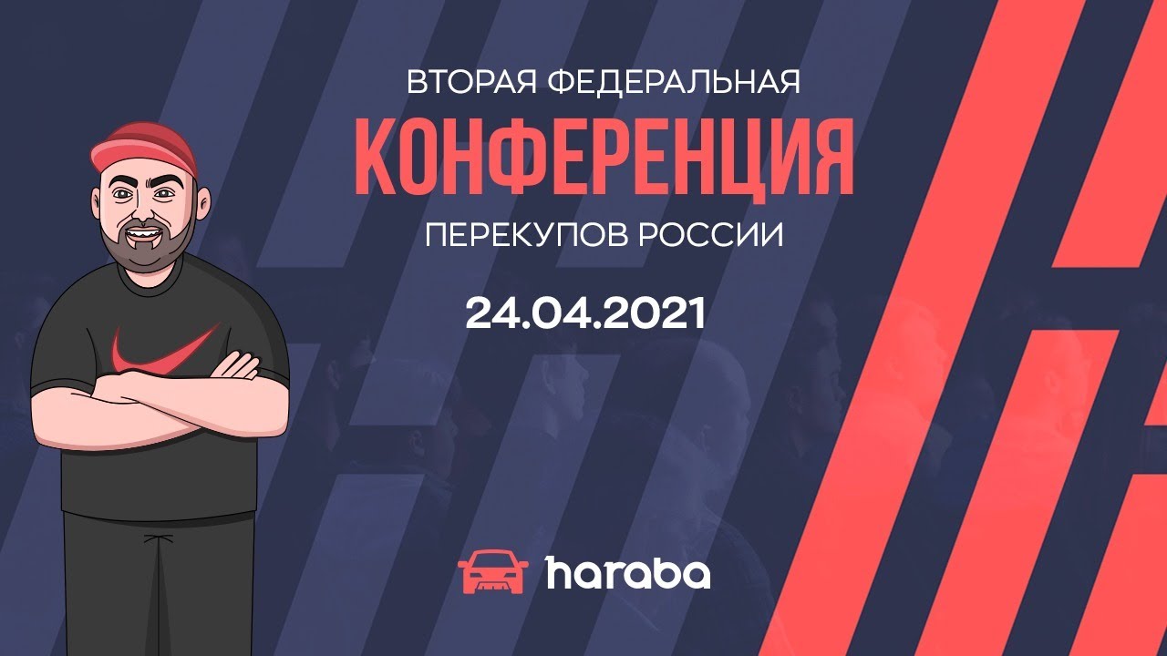 Школа перекупов хараба Школа перекупов хараба