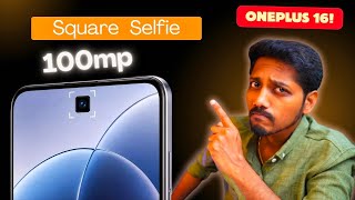 100mp Square Selfie Camera Phone? 🤳 OnePlus 16 &amp; IQoo 16 Update! 💥🤩