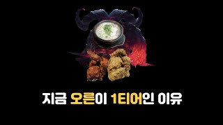 [와일드리프트] 짧. 오른이 지금 탑 1티어인 이유(vs 야스오)