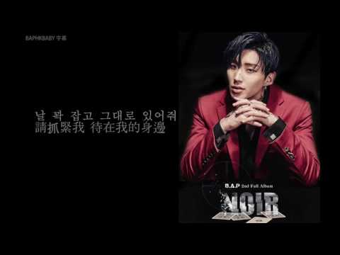 【BAPHKBABY】B.A.P 文鐘業 JongUp -  지금(Now) 韓繁中字/MV