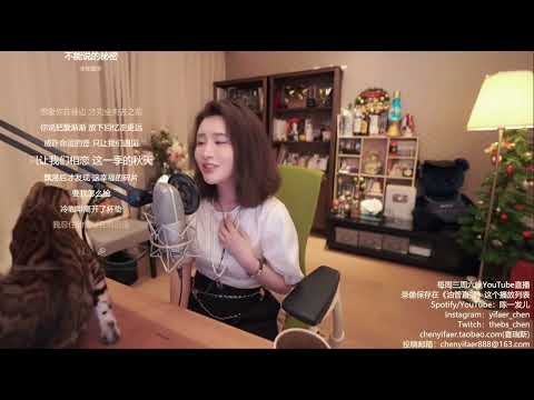 陳一發兒[不能說的秘密][周杰倫][純歌聲無雜音]
