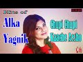 Chupi Chupi Kaache Aesho ~~ চুপি চুপি কাছে এসো ~~ Adhunik Bangla Gaan - Alka Yagnik