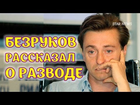 Video: Divorcio Sergey Bezrukov: Foto