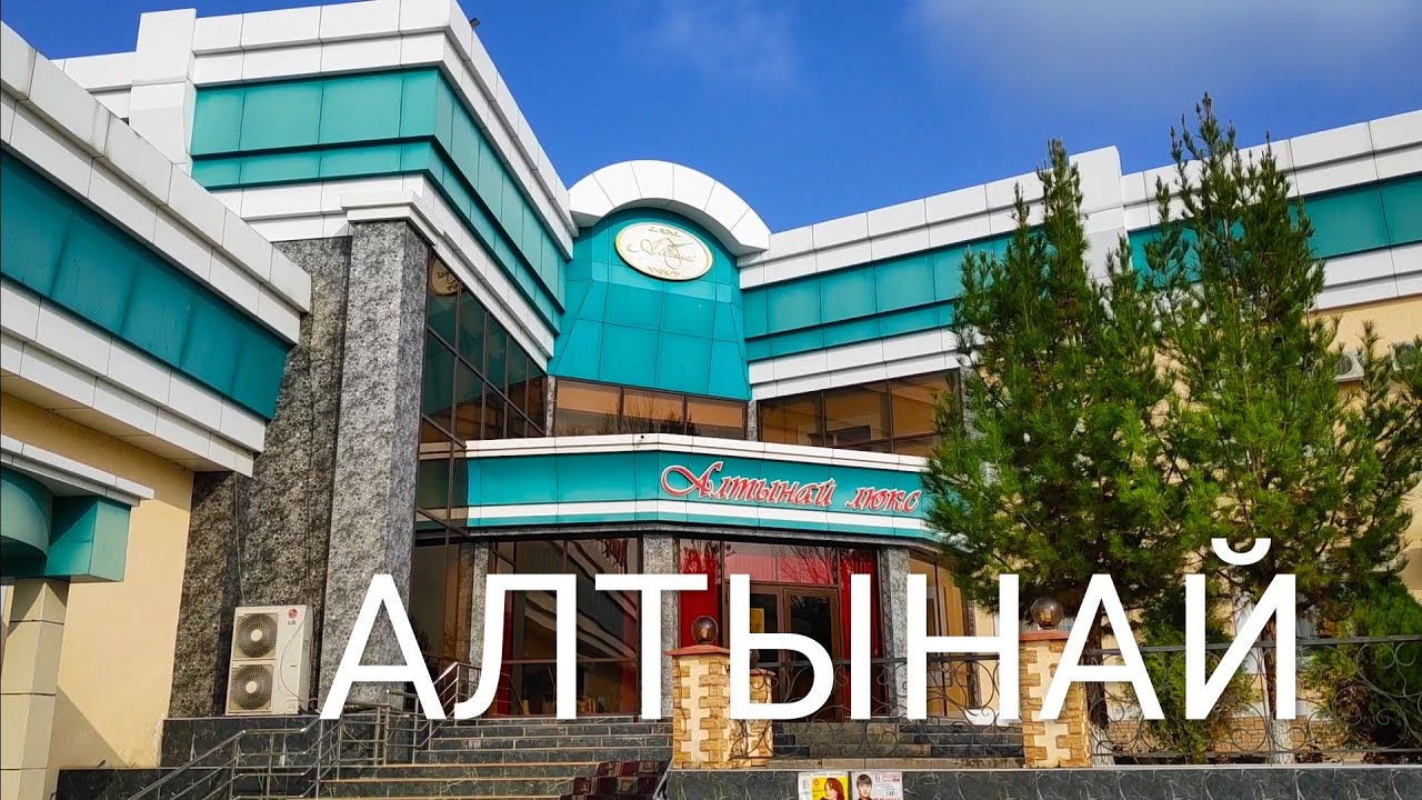 Санаторий алтынай Санаторий алтынай