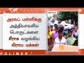 அரசுப் பள்ளிக்கு அத்தியாவசிய பொருட்களை சீராக வழங்கிய கிராம மக்கள்