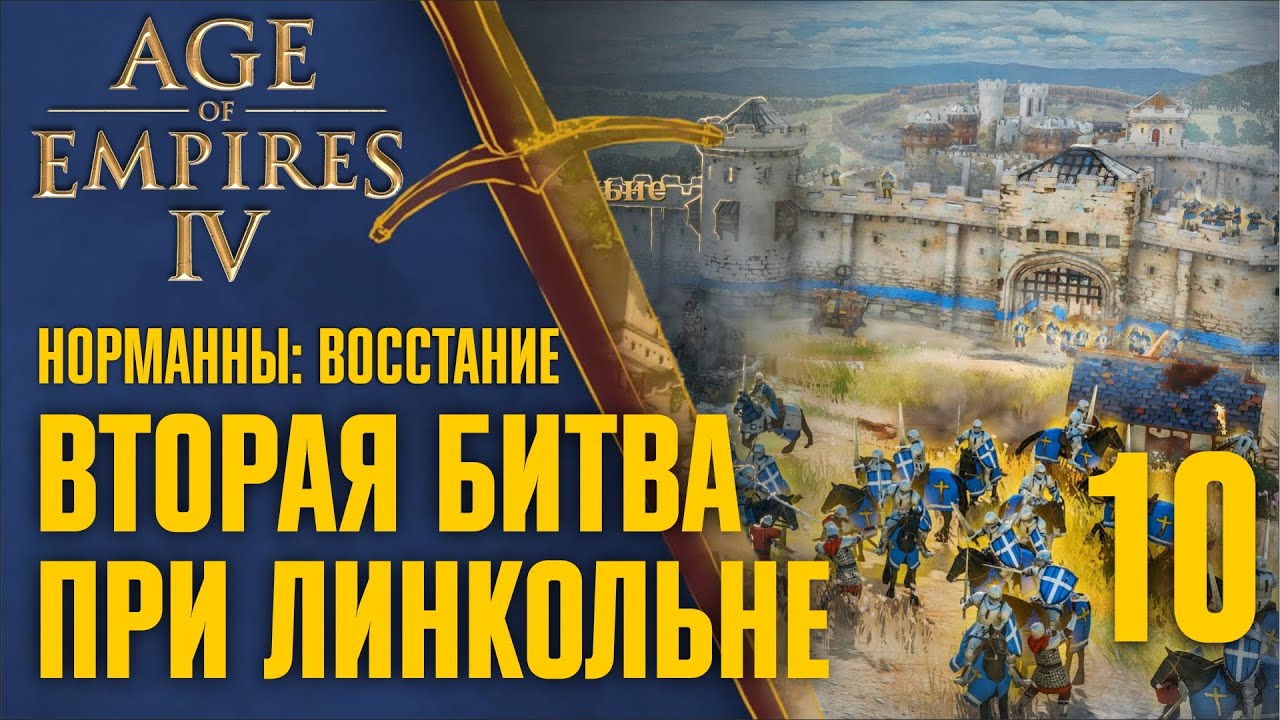 Битва при линкольне