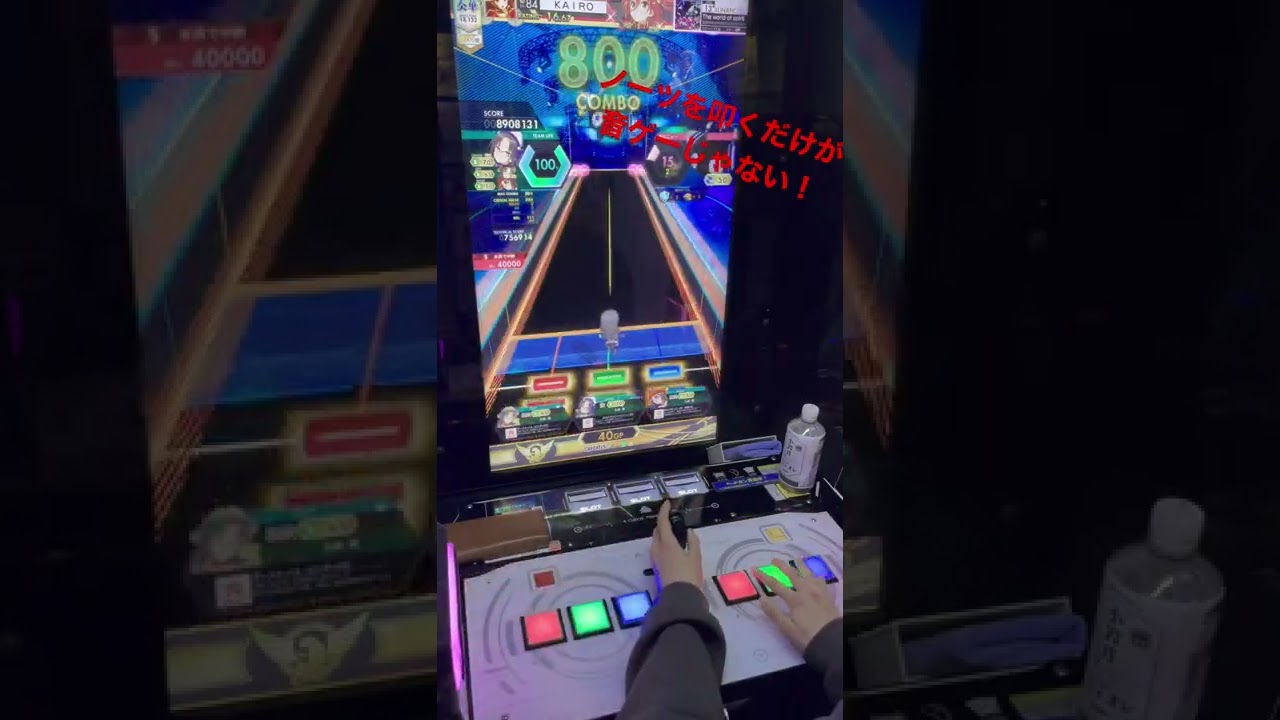 オンゲキはこういうゲームです 音ゲー 弾幕 ゲーセン Youtube