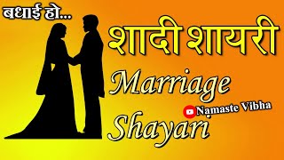 2 Happy Anniversary Shayari Shadi Shayari Happy Married Life Wishes शद क सलगरह Sva