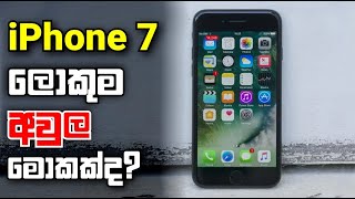 iPhone 7 In Sinhala | iPhone 7 Price In Sri lanka 2022 | Apple iPhones Price In Sri Lanka