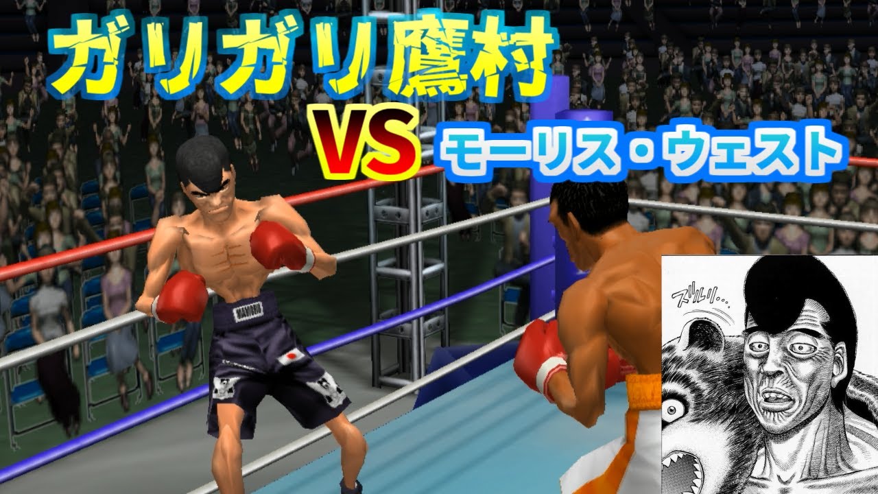 Takamura Mamoru vs. Maurice West: A Successful Weight Loss Match