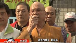 TKTV高雄都會台1021216 日月光排廢水 議員要求拘提董事長