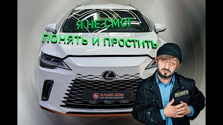 Lexus RX 350 передний бампер по лекалу