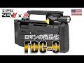 【実銃解説】念願の商品化！『Zev Technologies FDC-9』【ミリオタ通信】