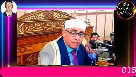 قران الفجر تلاوه قرانيه من سوره التوبه القارئ الشيخ عبد الناصرسعد حرك 10 8 2023 م