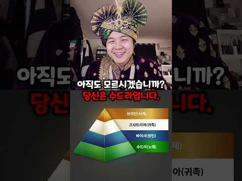 당신의 수드라 친구들한테 공유하세요!