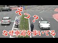 まさか…そこ歩いてく?歩行者の行動に白バイ隊員もビックリ慌てて注意!イエローカットしたクラウンを緊急走行で追う