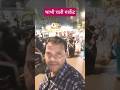 भाभी चली मार्केट #Shorts #Viral Shorts #Yt Shorts #Funny Shorts #youtubeshorts