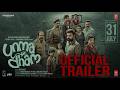 UNMADHAM - OFFICIAL TRAILER | KUNCHACKO BOBAN | LIJOMOL JOSE | KIRAN DAS | 31 JULY