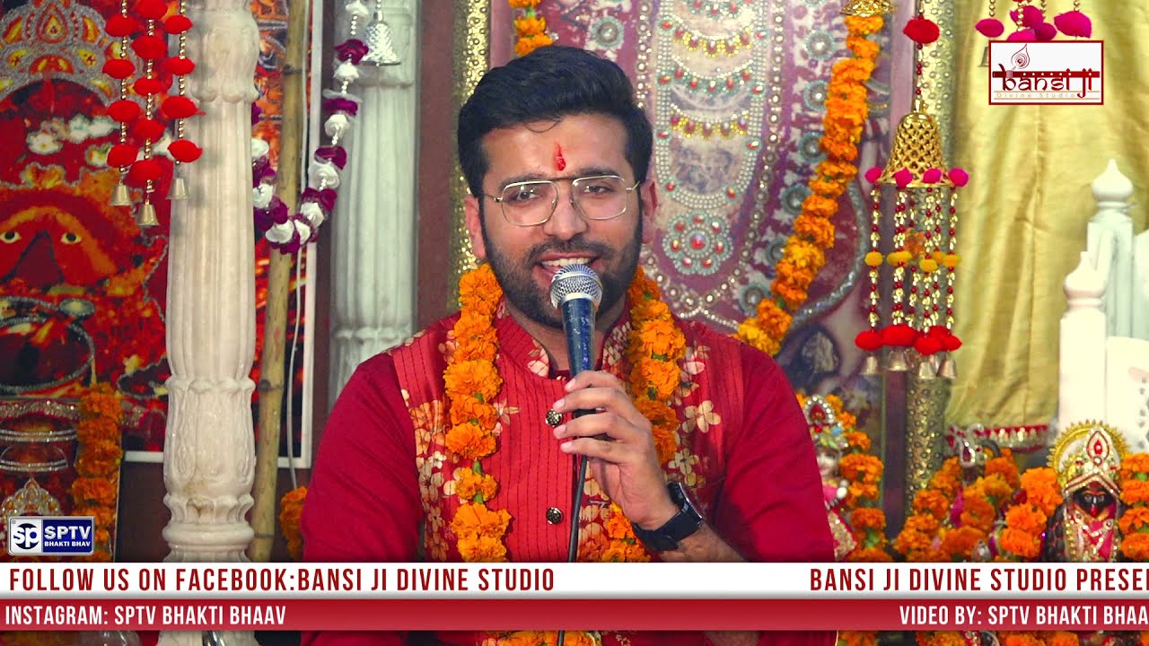 सुख दी रोटी | महंत हरबंस लाल बंसी जी | आशीष बंसी | बंसी जी divine  Studio