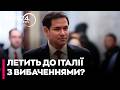 🤔НЕОЧІКУВАНО! Держсекретар США Рубіо збирається до Італії - Мелоні злиться на Трампа