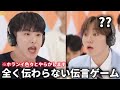【GOING SEVENTEEN/日本語字幕】色々と問題だらけな伝言ゲーム(ブスングァンの部族娯楽館 #2 EP.24)