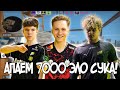 МОНЕСИ ПОЗВАЛ БЫВШИХ ТИМЕЙТОВ ЧТОБЫ АПНУТЬ 7000 ЭЛО / CS:GO