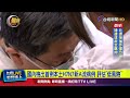 健康相關報導