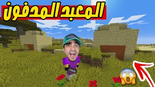 ماين كرافت : اخيراً تحقق الحلم 