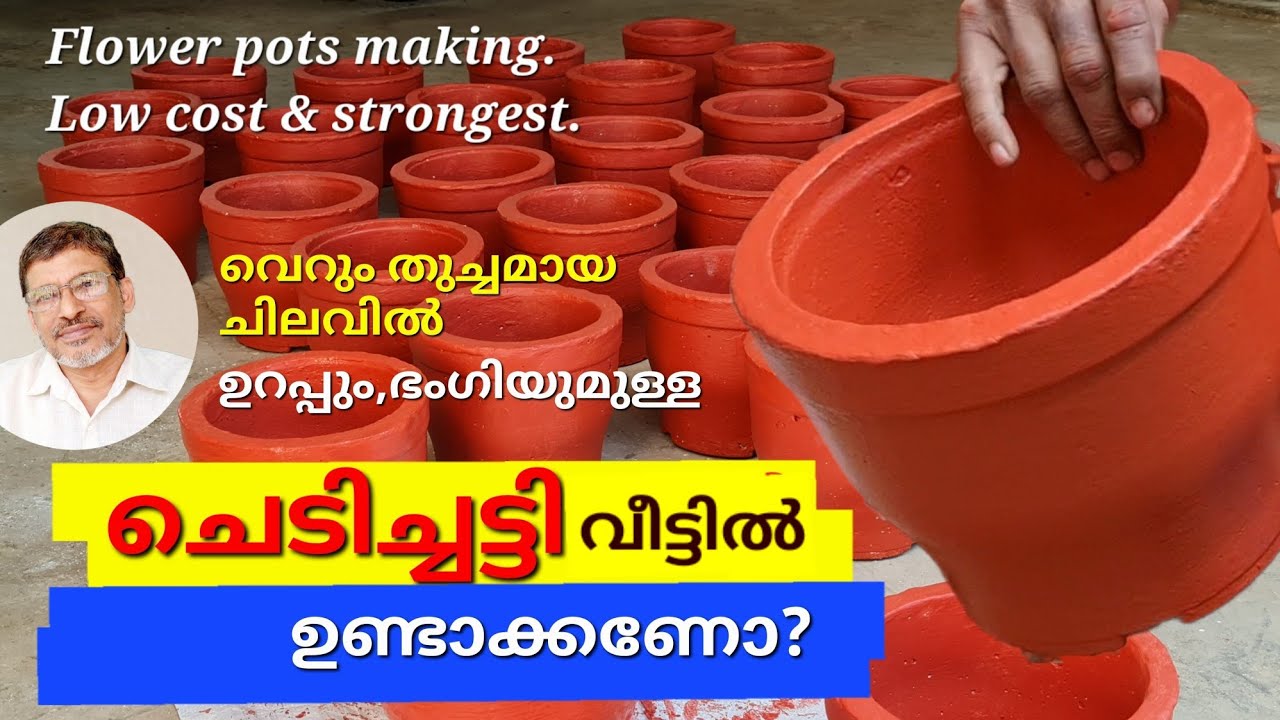 Chedichatti / ചെടിച്ചട്ടി / Flower Pots Making at home / ചെടിച്ചട്ടി വീട്ടിൽ ഉണ്ടാക്കാം