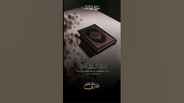 سوره يوسف #خالد_الجليل 🌹