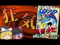攻略見ても理解不能だった~ロマンシア攻略編~【ゆっくり実況】