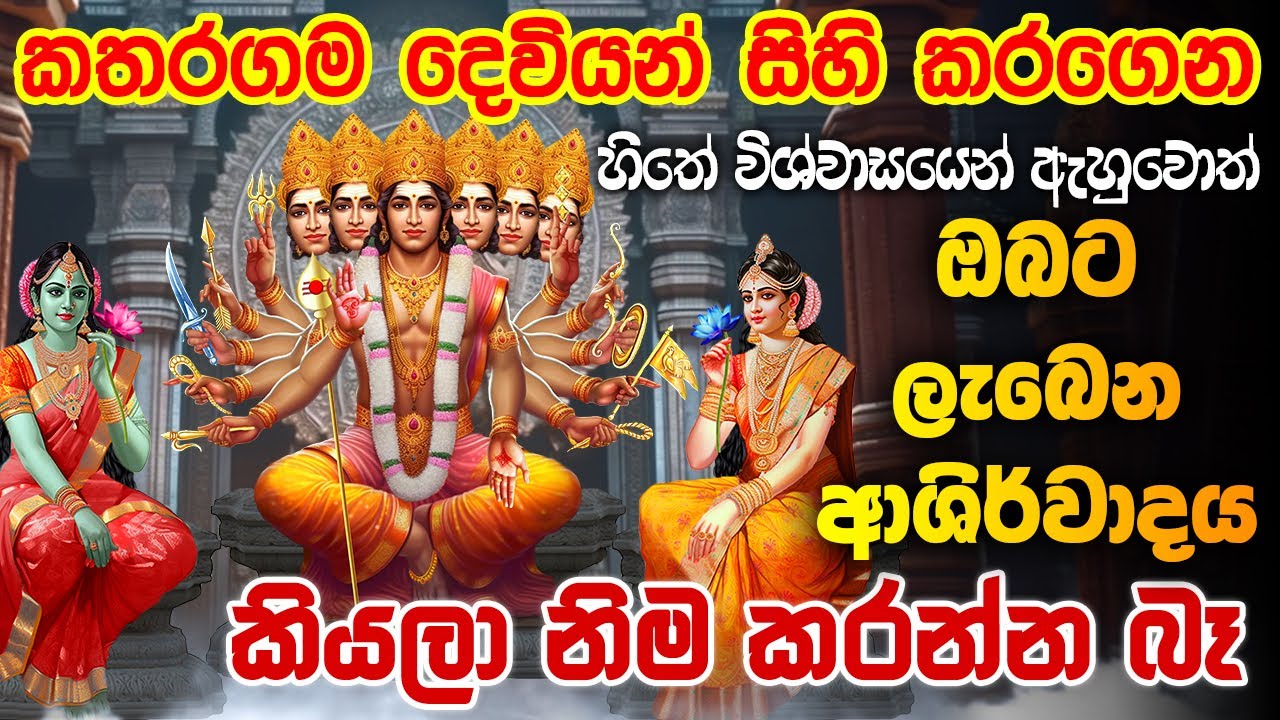      katharagama devi kolmura kavi  murugan songs  subramanya swamy songs