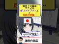 海外「海賊版指摘の前に労働環境見直せ！」→日本アニメーターの年収が72万が炎上