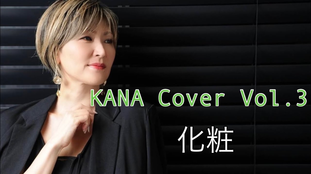 邦楽 KANA KANA Cover Vol. 3 - YouTube