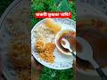 ঝাল ফুচকা 😋❤️Bangladeshi spicy fuchka belpuri street food #short