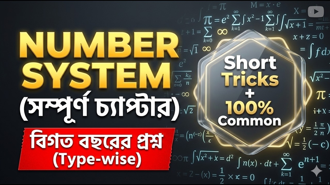 Number System Short Tricks in Bengali | বিগত বছরের প্রশ্ন (Type-wise) | Math Class l MathWithJoy